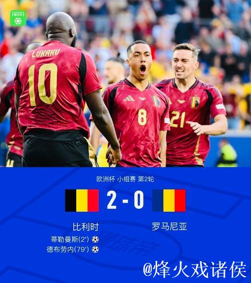 莱德利金赞赏卢卡库适应能力，波切蒂诺传控战术展现精妙之处